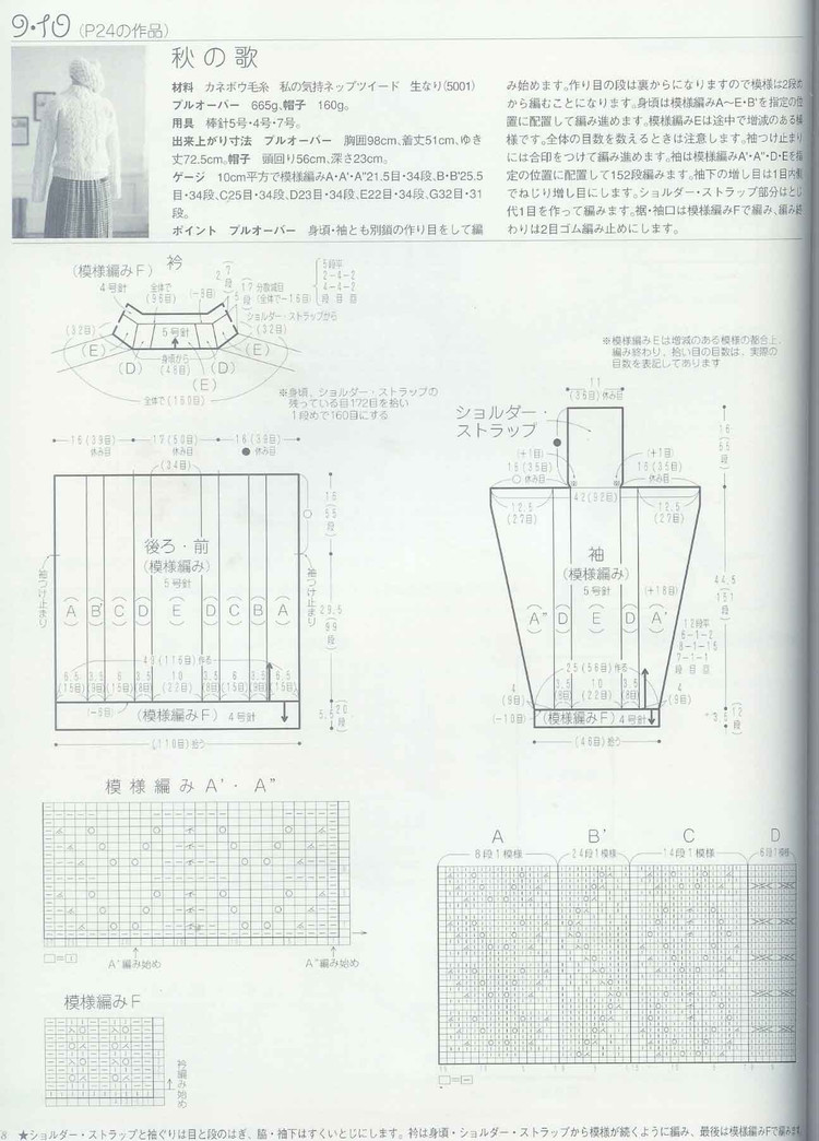 (日)New style of heirloom knitting - 紫蘇 - 紫蘇的博客