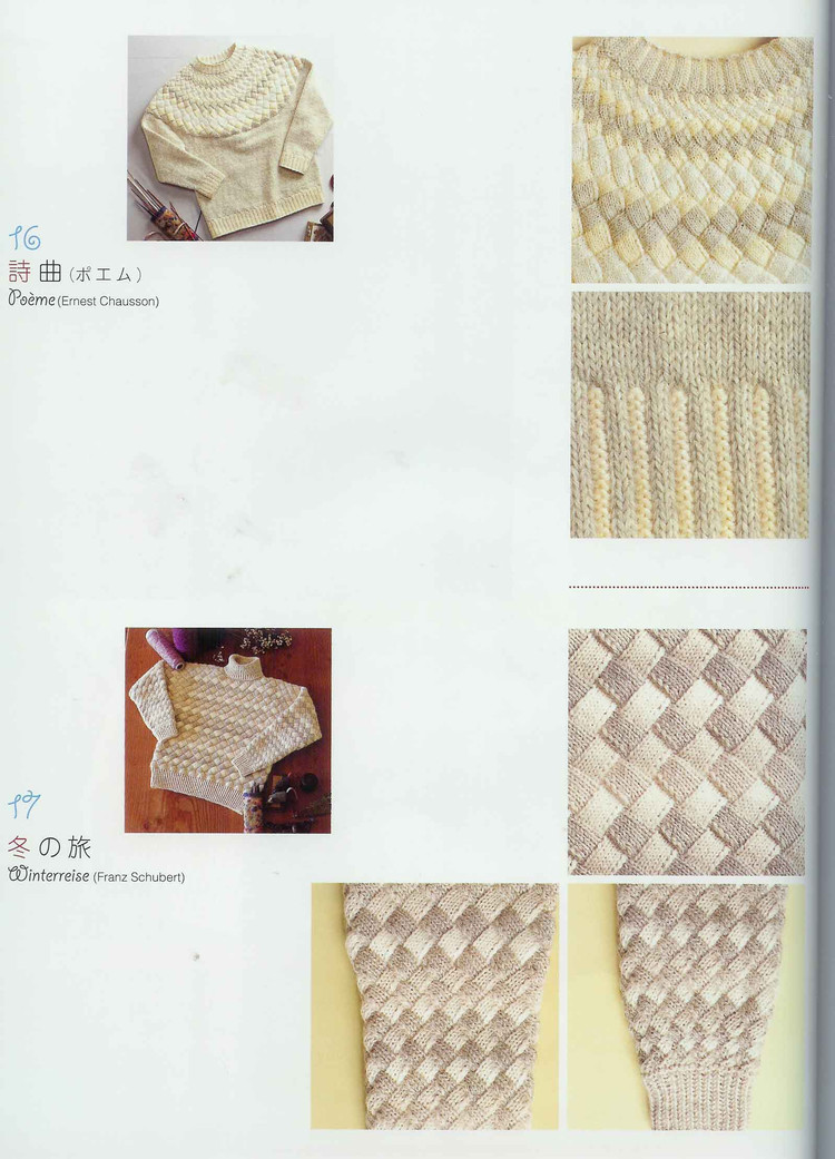 (日)New style of heirloom knitting - 紫蘇 - 紫蘇的博客