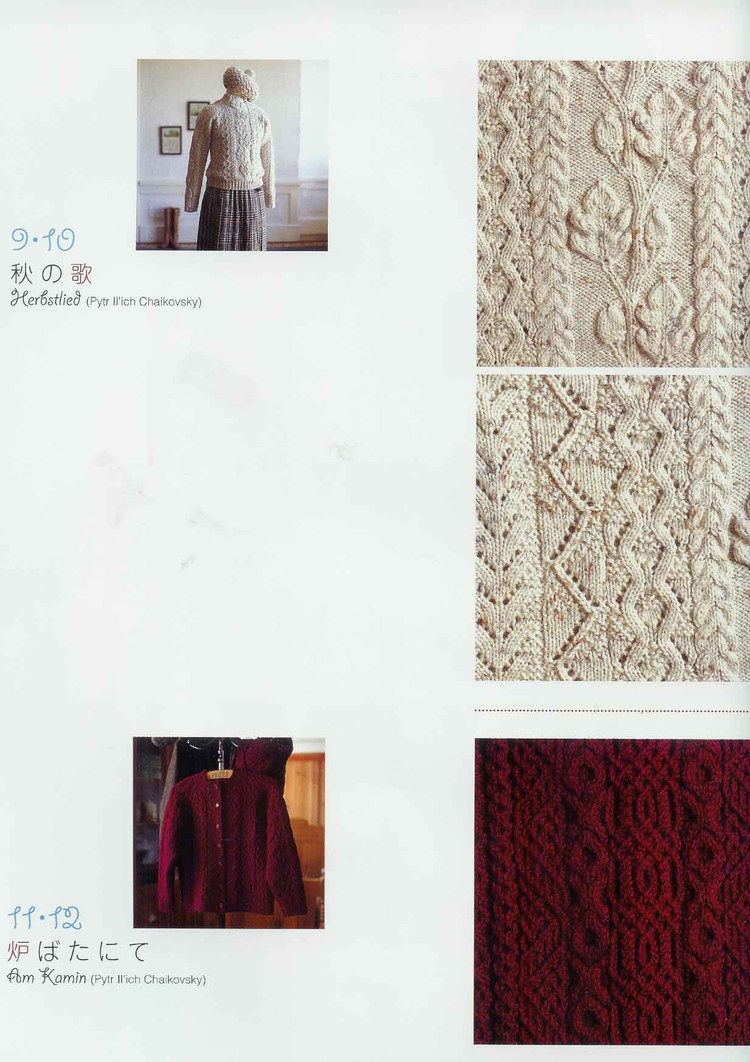 (日)New style of heirloom knitting - 紫蘇 - 紫蘇的博客