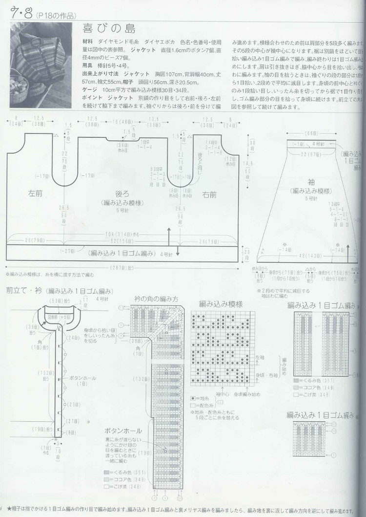 (日)New style of heirloom knitting - 紫蘇 - 紫蘇的博客