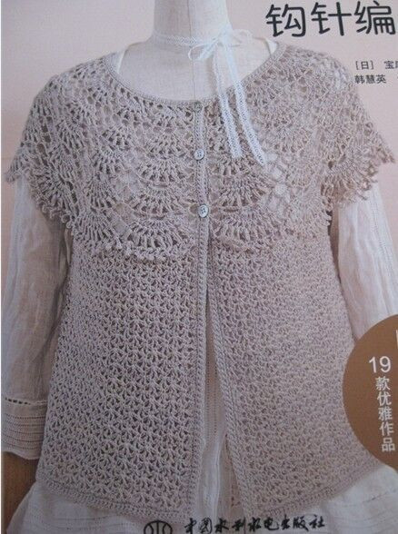 如 霜----細扁帶開衫 - 菩提桃子 - 菩提桃子