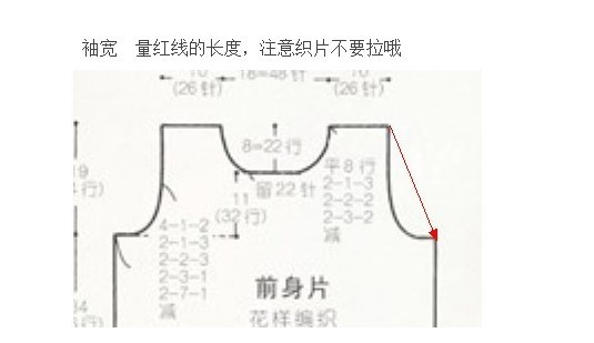 領，掛肩，袖山收針方法 - 若芊 - 青青綠草園