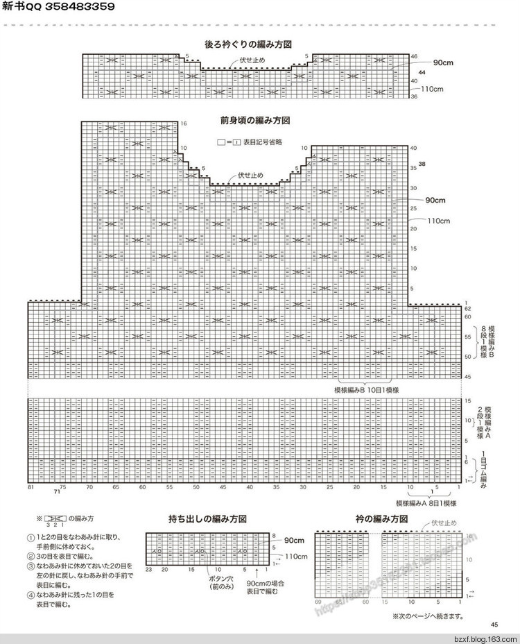[日]兒童針織詳細教程キッズの手編み - 編織幸福 - 編織幸福的博客
