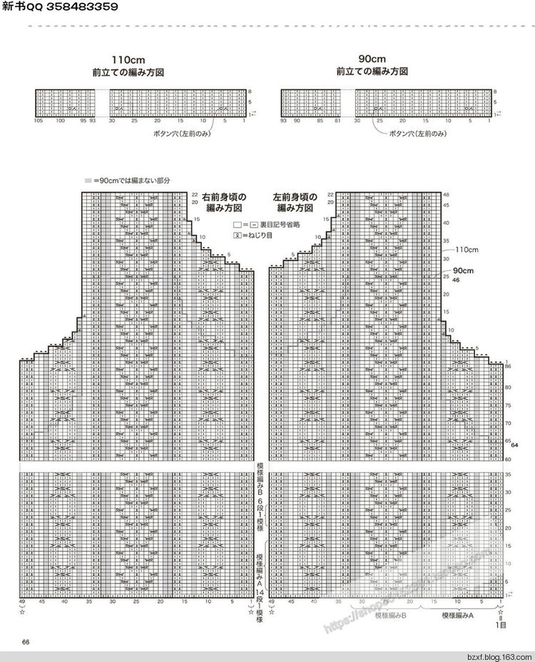 [日]兒童針織詳細教程キッズの手編み - 編織幸福 - 編織幸福的博客