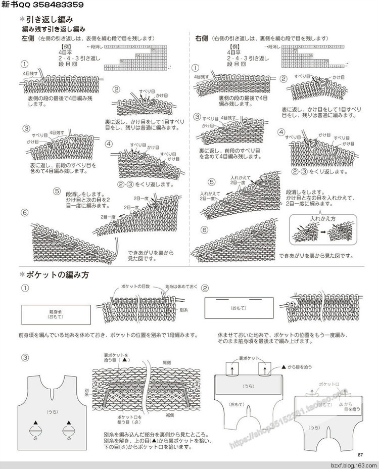 [日]兒童針織詳細教程キッズの手編み - 編織幸福 - 編織幸福的博客