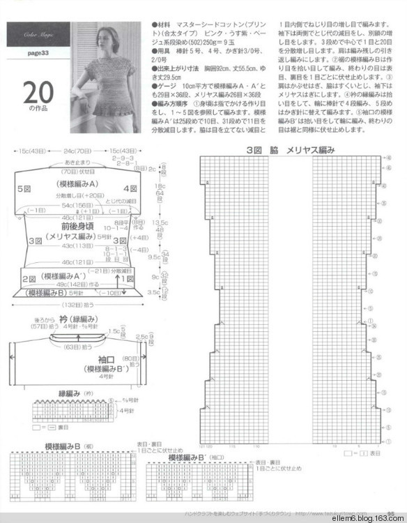 志田春夏7~~~段染小蝴蝶 - ellem6 - 織織不倦