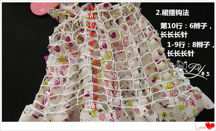 1437,38——朵朵，小寶寶吊帶雪紡裙 - ty - ty 的 編織博客