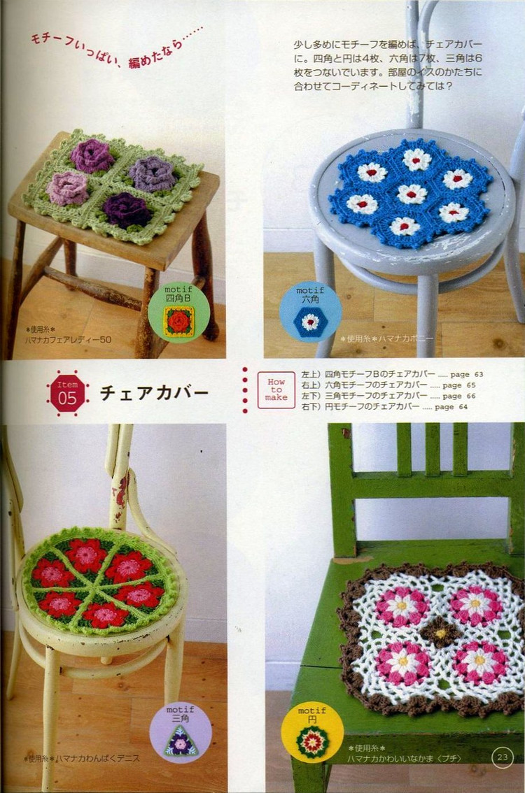 漂亮的多棱角毛編花樣家居飾品A - jinxianrulai - 富貴牡丹金仙如來閣