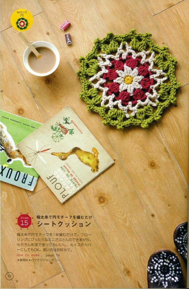 漂亮的多棱角毛編花樣家居飾品A - jinxianrulai - 富貴牡丹金仙如來閣