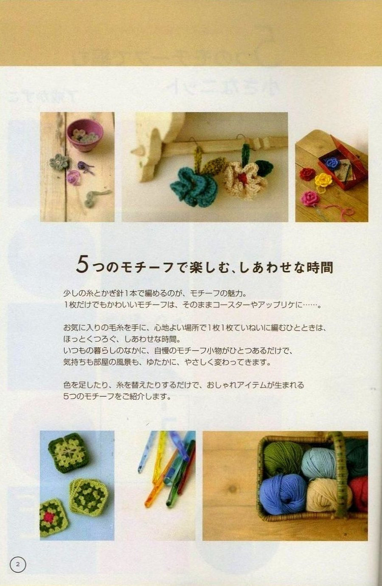 漂亮的多棱角毛編花樣家居飾品A - jinxianrulai - 富貴牡丹金仙如來閣