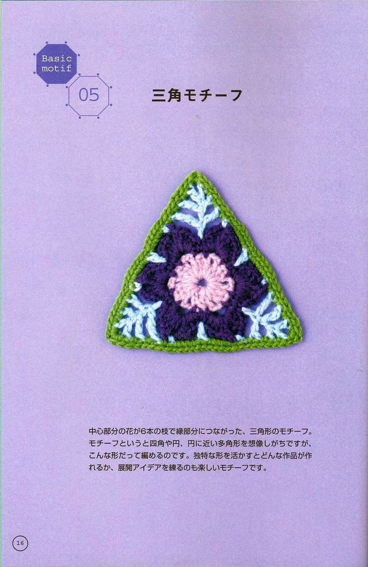 漂亮的多棱角毛編花樣家居飾品A - jinxianrulai - 富貴牡丹金仙如來閣