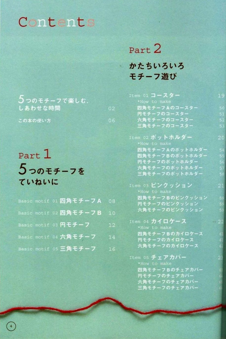 漂亮的多棱角毛編花樣家居飾品A - jinxianrulai - 富貴牡丹金仙如來閣