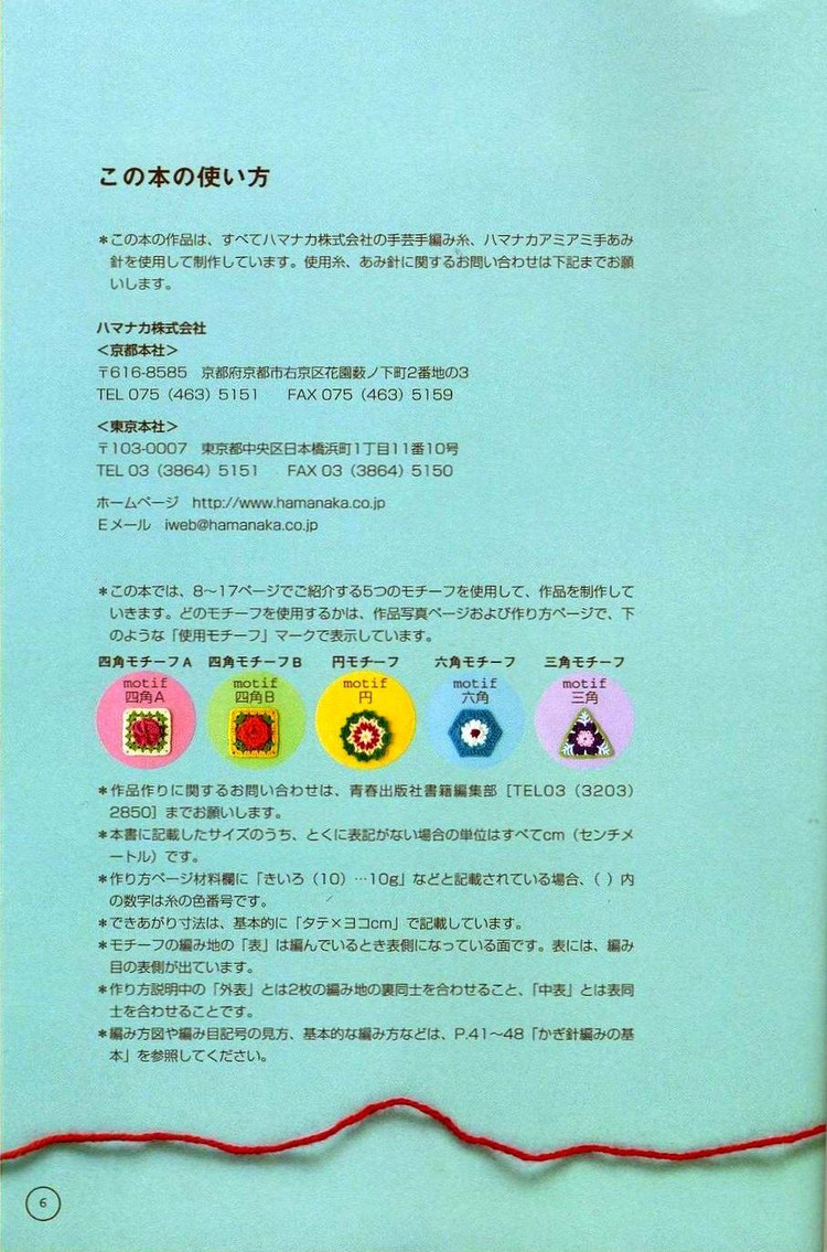 漂亮的多棱角毛編花樣家居飾品A - jinxianrulai - 富貴牡丹金仙如來閣