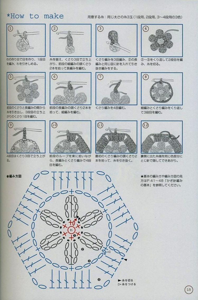 漂亮的多棱角毛編花樣家居飾品A - jinxianrulai - 富貴牡丹金仙如來閣