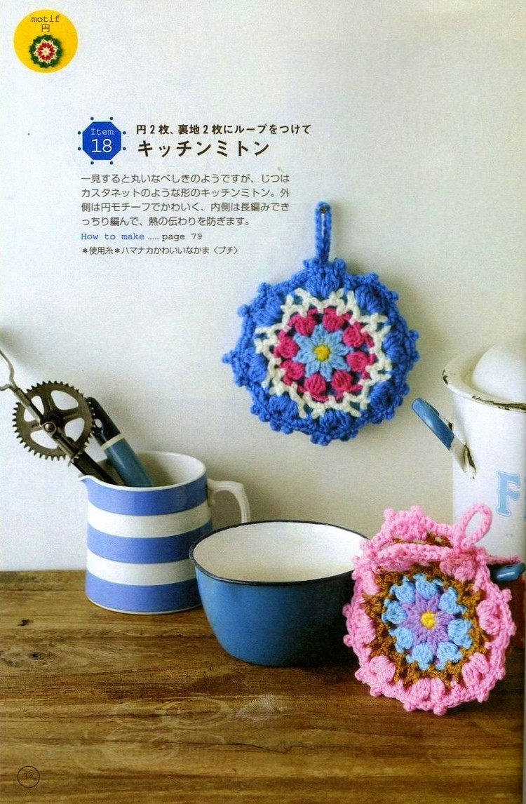 漂亮的多棱角毛編花樣家居飾品A - jinxianrulai - 富貴牡丹金仙如來閣