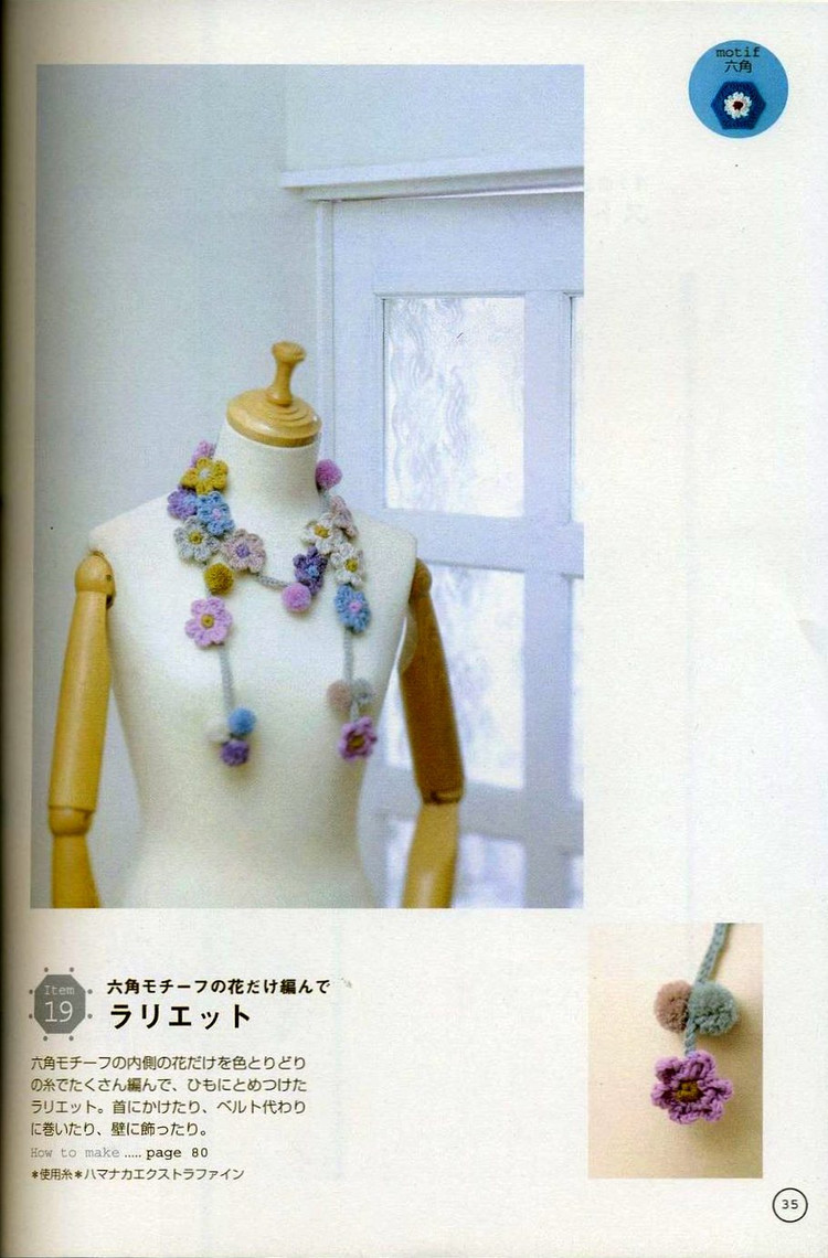 漂亮的多棱角毛編花樣家居飾品A - jinxianrulai - 富貴牡丹金仙如來閣