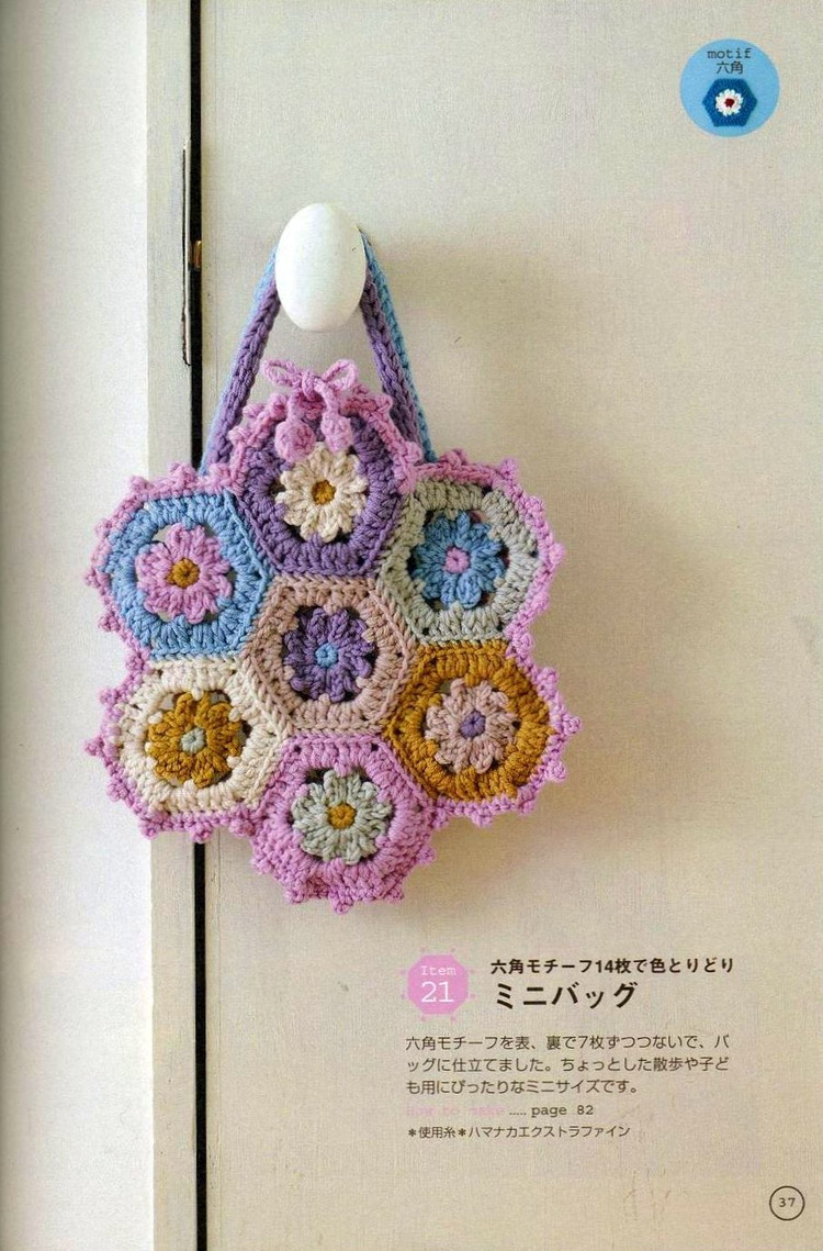 漂亮的多棱角毛編花樣家居飾品A - jinxianrulai - 富貴牡丹金仙如來閣
