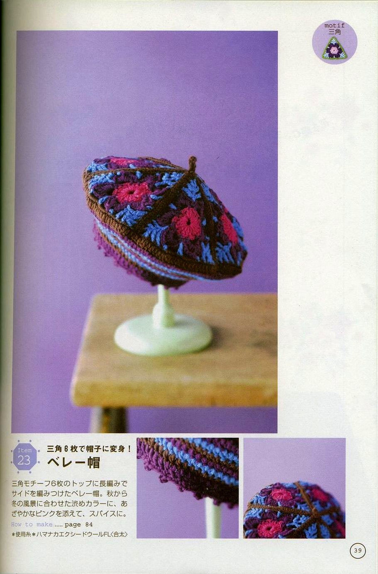 漂亮的多棱角毛編花樣家居飾品A - jinxianrulai - 富貴牡丹金仙如來閣