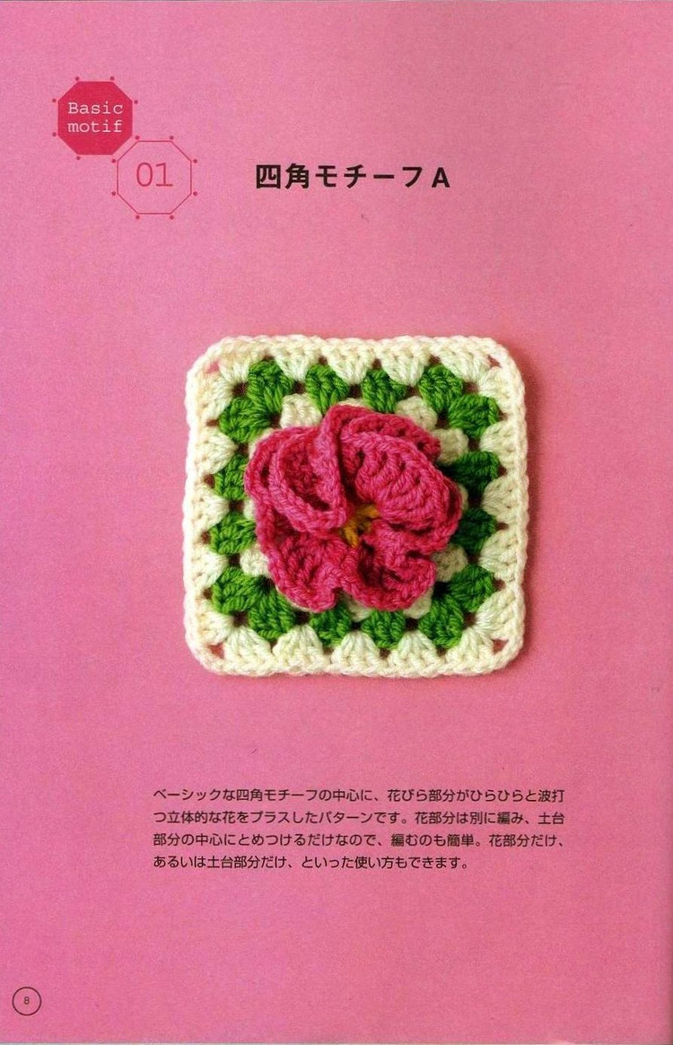 漂亮的多棱角毛編花樣家居飾品A - jinxianrulai - 富貴牡丹金仙如來閣
