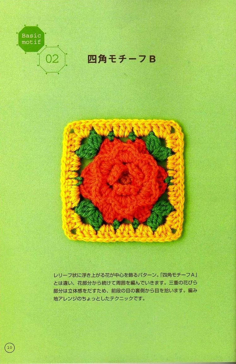 漂亮的多棱角毛編花樣家居飾品A - jinxianrulai - 富貴牡丹金仙如來閣