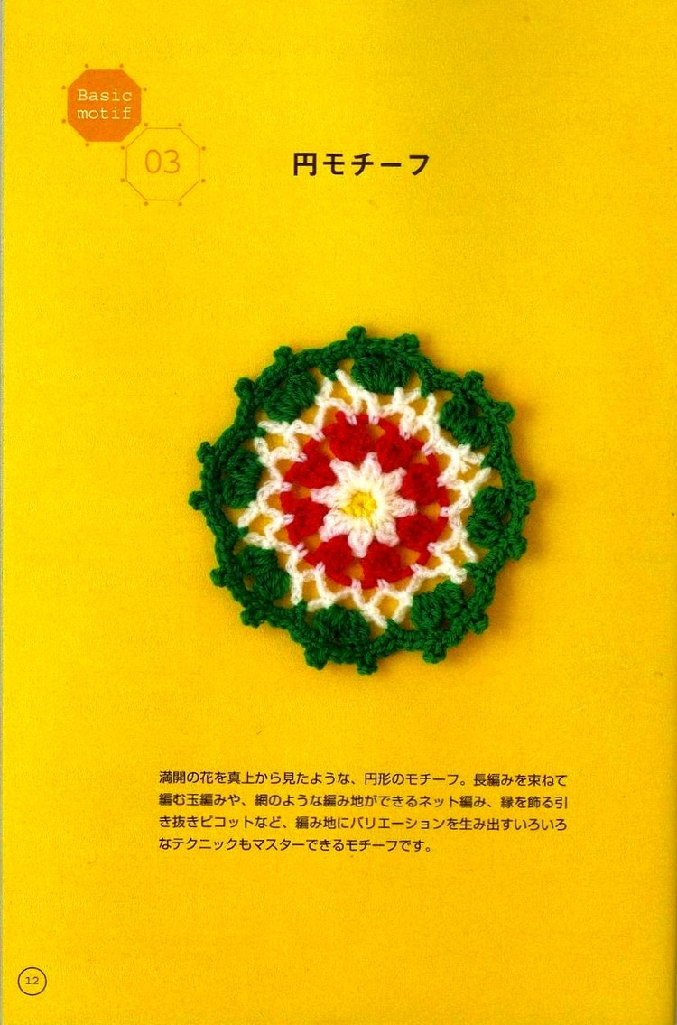 漂亮的多棱角毛編花樣家居飾品A - jinxianrulai - 富貴牡丹金仙如來閣