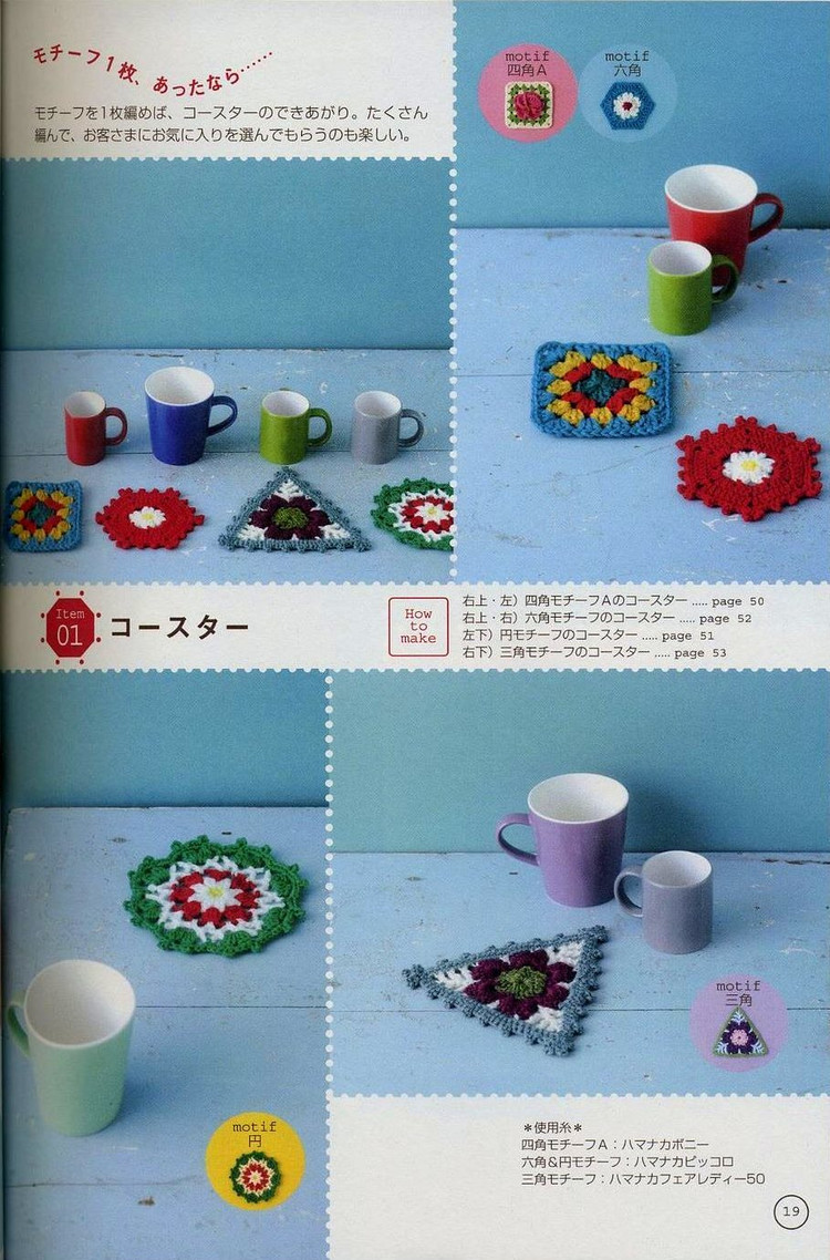 漂亮的多棱角毛編花樣家居飾品A - jinxianrulai - 富貴牡丹金仙如來閣