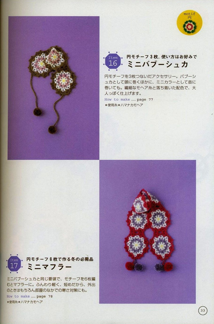 漂亮的多棱角毛編花樣家居飾品A - jinxianrulai - 富貴牡丹金仙如來閣