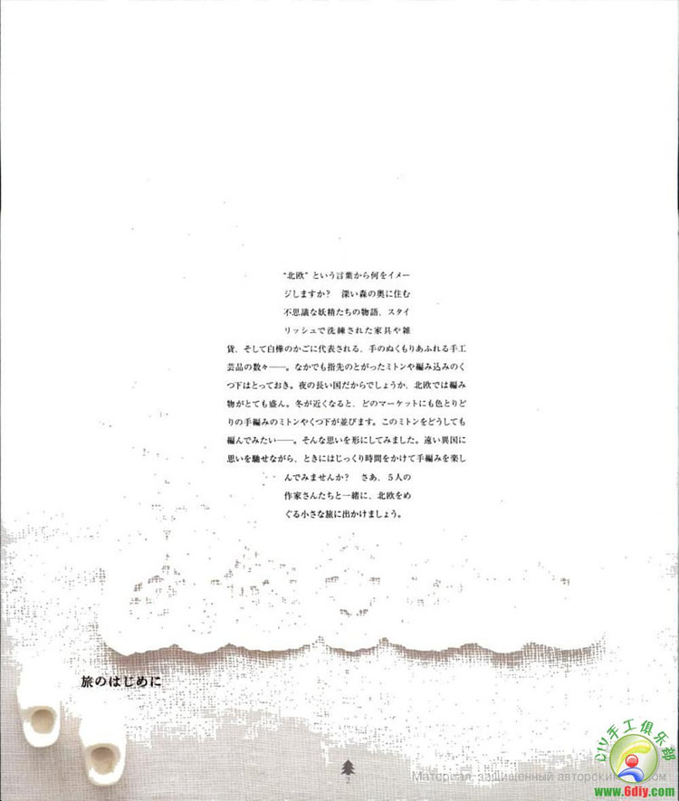 北歐風格的可愛小物---手套帽子襪子 - 紫蘇 - 紫蘇的博客