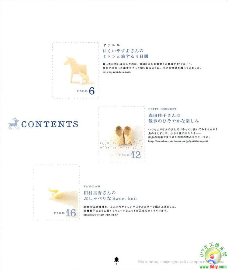 北歐風格的可愛小物---手套帽子襪子 - 紫蘇 - 紫蘇的博客