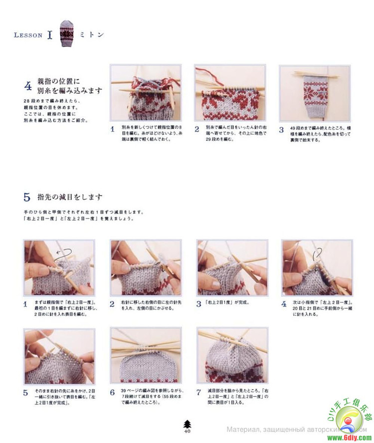 北歐風格的可愛小物---手套帽子襪子 - 紫蘇 - 紫蘇的博客