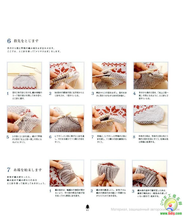 北歐風格的可愛小物---手套帽子襪子 - 紫蘇 - 紫蘇的博客