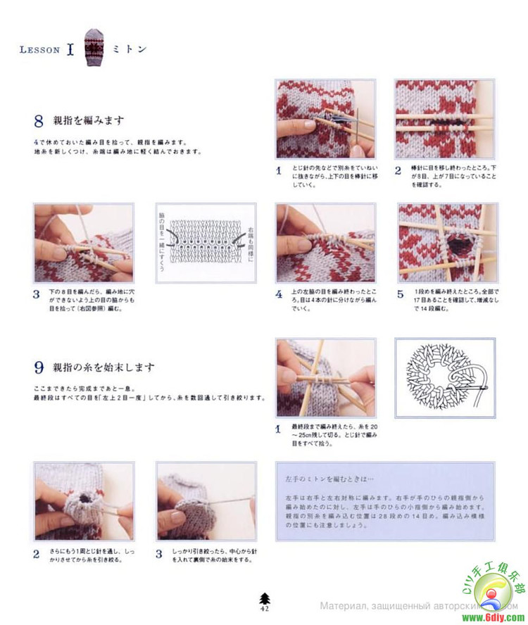 北歐風格的可愛小物---手套帽子襪子 - 紫蘇 - 紫蘇的博客