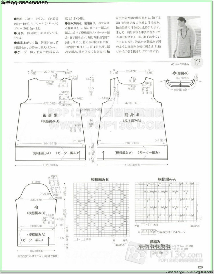 《元禧》~~~2015.01，仿Lily的《落櫻》 - 小雙 - 小雙的博客