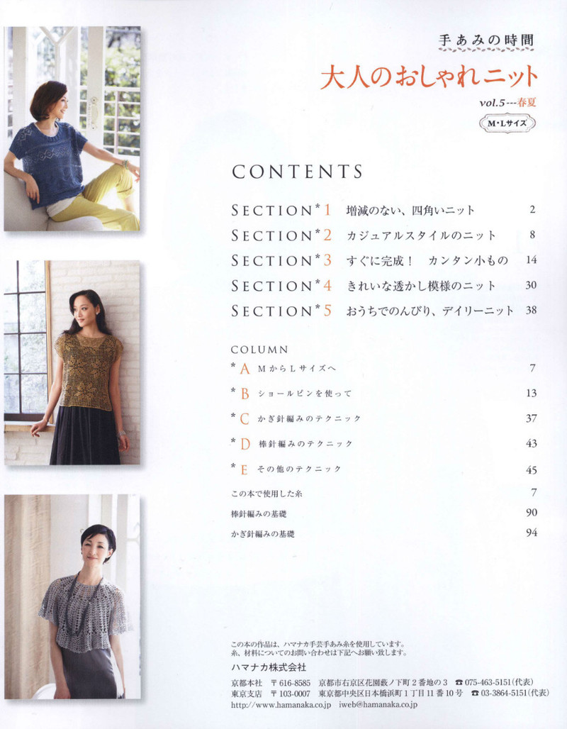 Seibido Mook Vol5 2013 春夏 - 紫蘇 - 紫蘇的博客