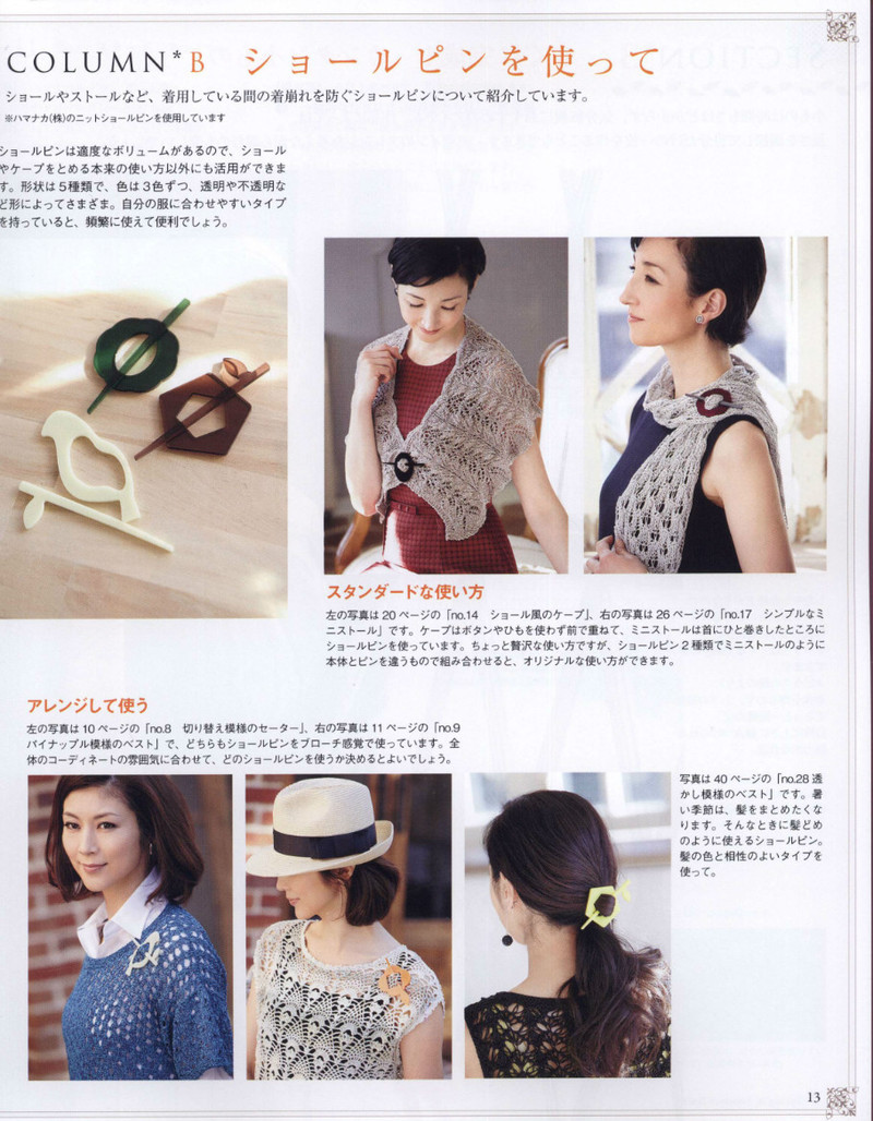 Seibido Mook Vol5 2013 春夏 - 紫蘇 - 紫蘇的博客