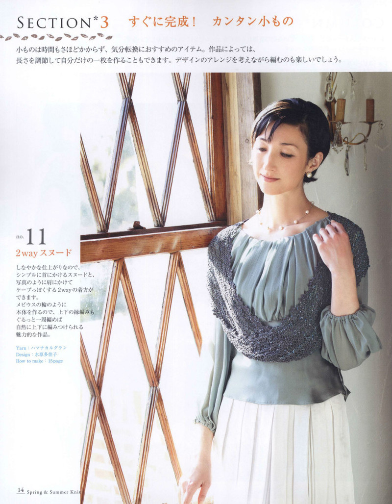 Seibido Mook Vol5 2013 春夏 - 紫蘇 - 紫蘇的博客