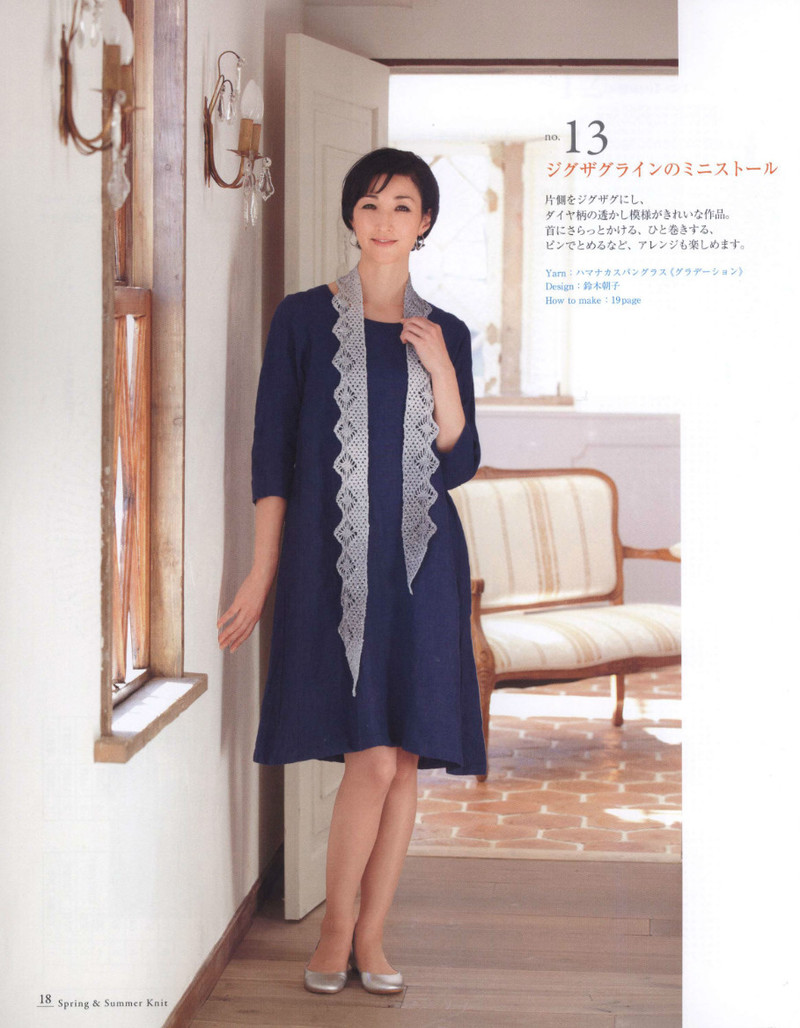 Seibido Mook Vol5 2013 春夏 - 紫蘇 - 紫蘇的博客