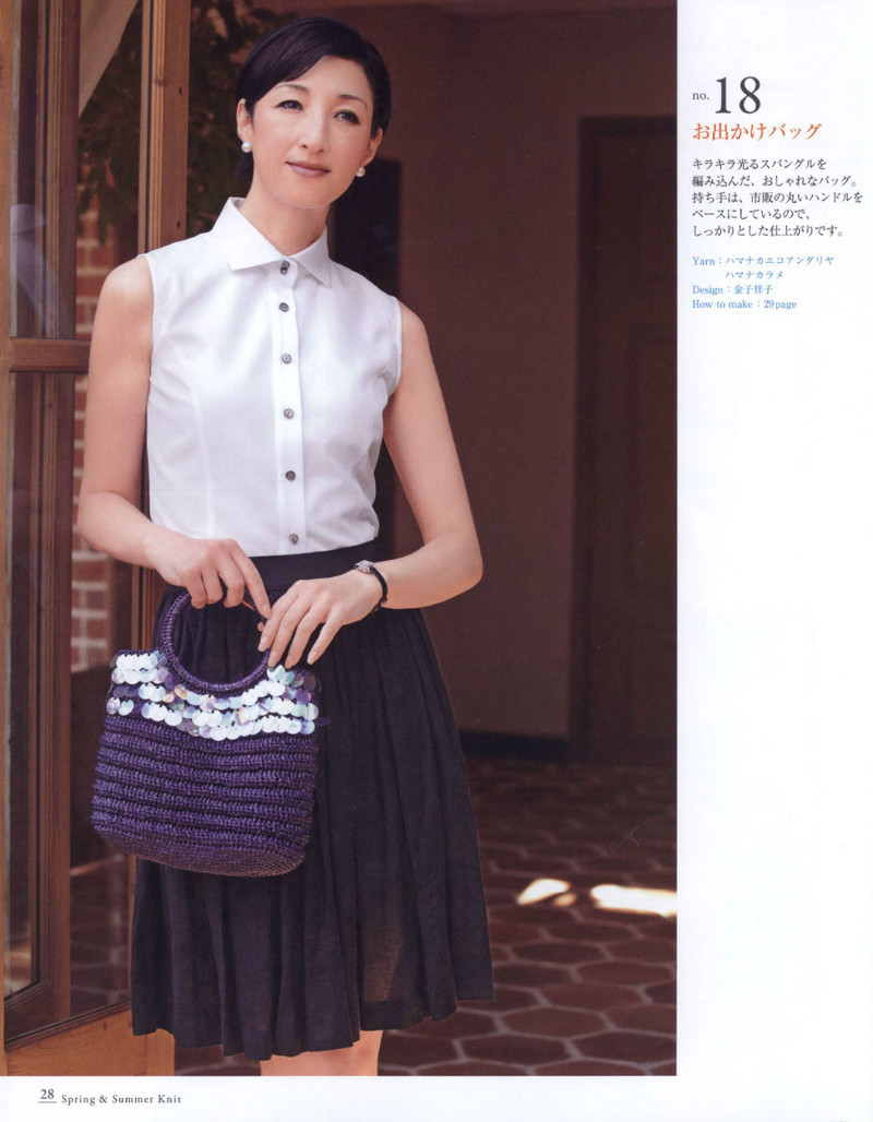 Seibido Mook Vol5 2013 春夏 - 紫蘇 - 紫蘇的博客