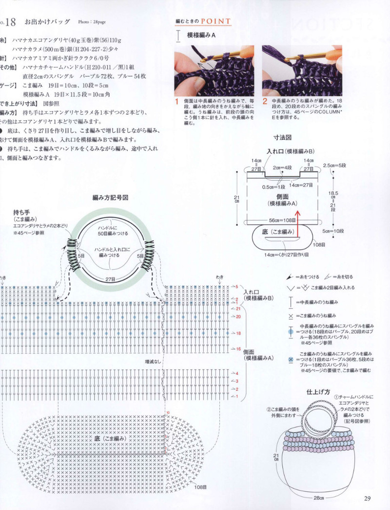 Seibido Mook Vol5 2013 春夏 - 紫蘇 - 紫蘇的博客