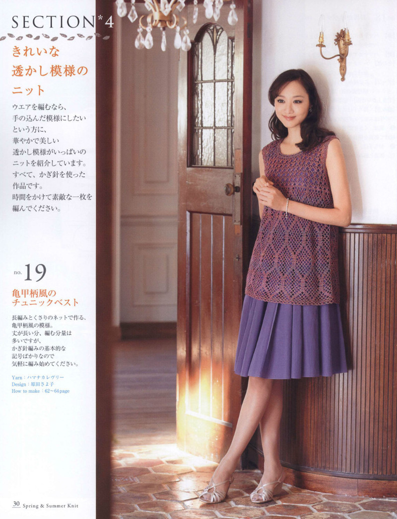 Seibido Mook Vol5 2013 春夏 - 紫蘇 - 紫蘇的博客
