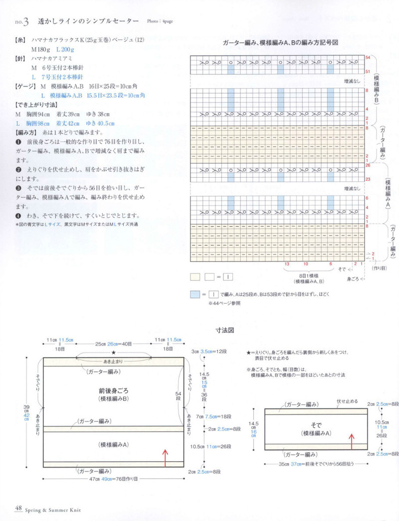 Seibido Mook Vol5 2013 春夏 - 紫蘇 - 紫蘇的博客