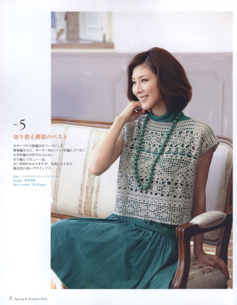 Seibido Mook Vol5 2013 春夏 - 紫蘇 - 紫蘇的博客