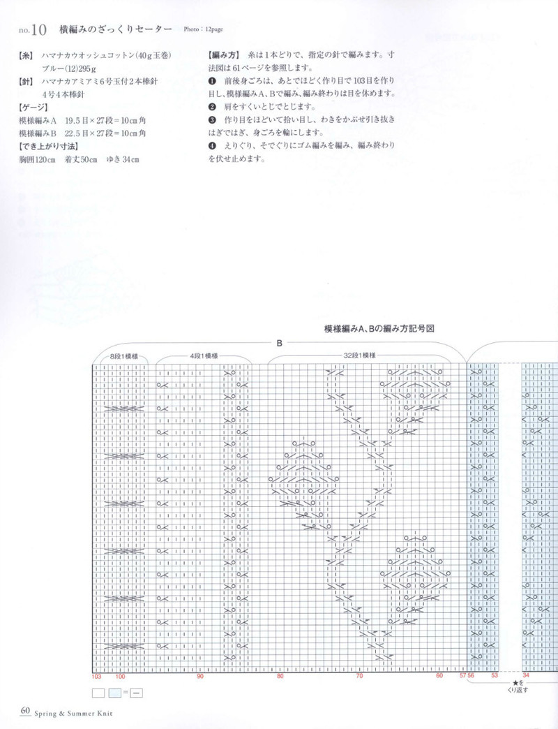Seibido Mook Vol5 2013 春夏 - 紫蘇 - 紫蘇的博客