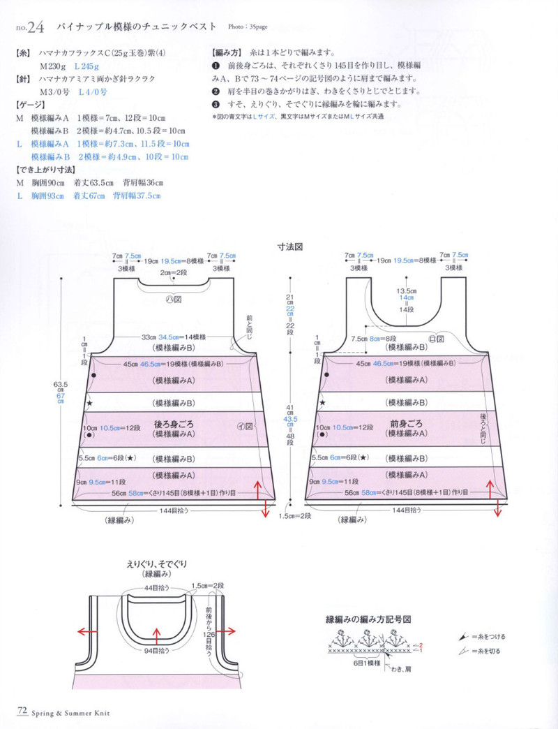 Seibido Mook Vol5 2013 春夏 - 紫蘇 - 紫蘇的博客