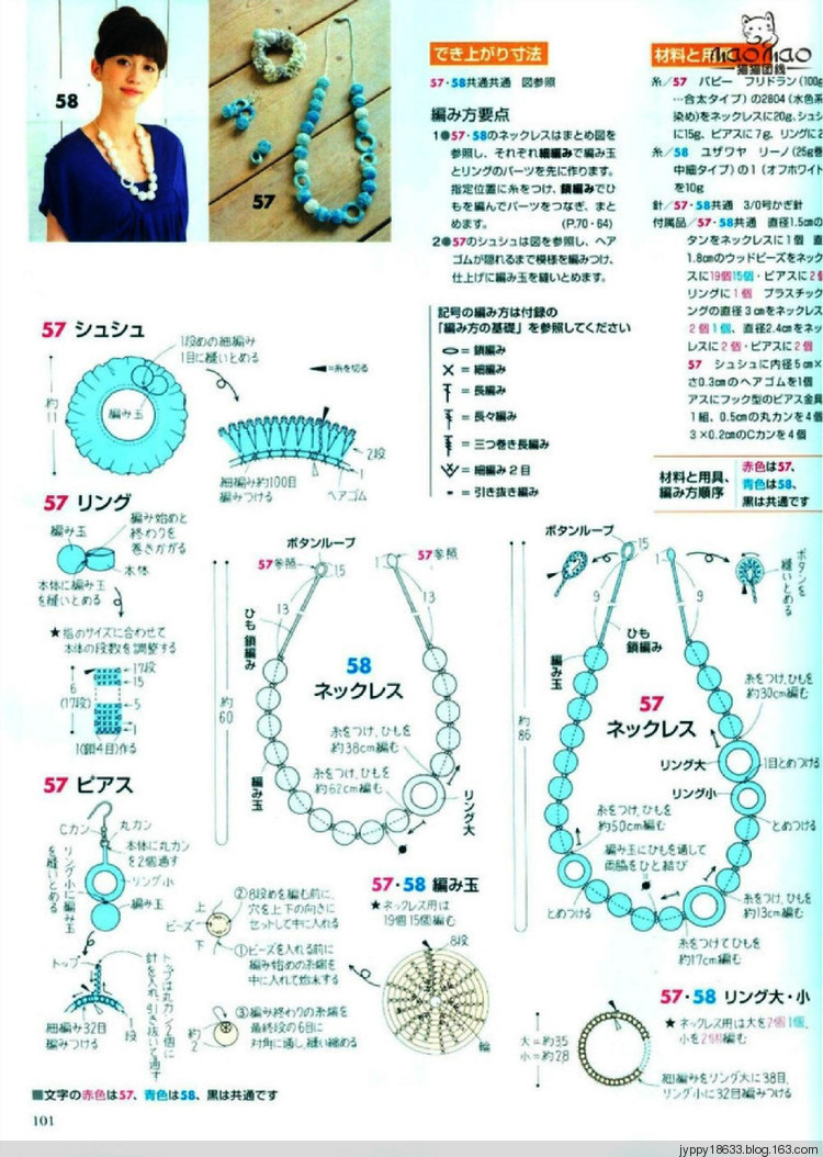 手編大好 2012 春夏 139圖 - 沫羽 - 沫羽編織后花園