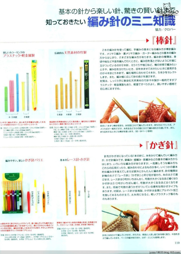 手編大好 2012 春夏 139圖 - 沫羽 - 沫羽編織后花園
