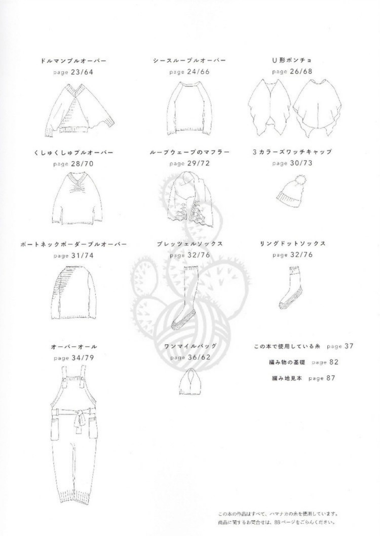 Michiyos Casual Knit and Crochet 2015 - 輕描淡寫 - 輕描淡寫