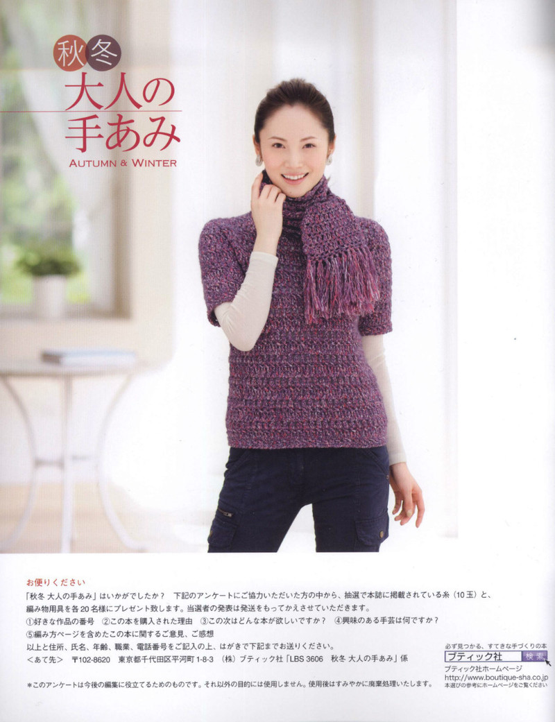 Womans Handknit №3606 2013 - 紫蘇 - 紫蘇的博客