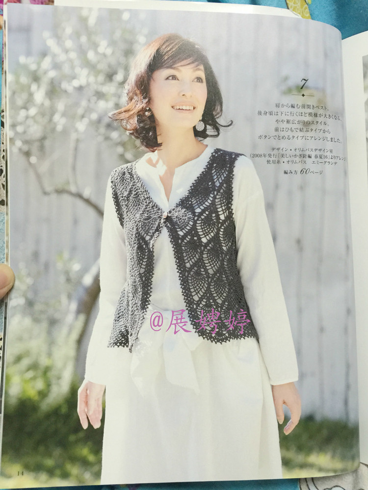 日亞新書：美針編奧林巴斯貴婦人50周年超人氣精選集 （美しいかぎ針編ベストセレクション 永遠のエミーグランデ） - 展娉婷 - 展娉婷的鉤針世界