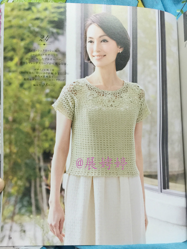 日亞新書：美針編奧林巴斯貴婦人50周年超人氣精選集 （美しいかぎ針編ベストセレクション 永遠のエミーグランデ） - 展娉婷 - 展娉婷的鉤針世界